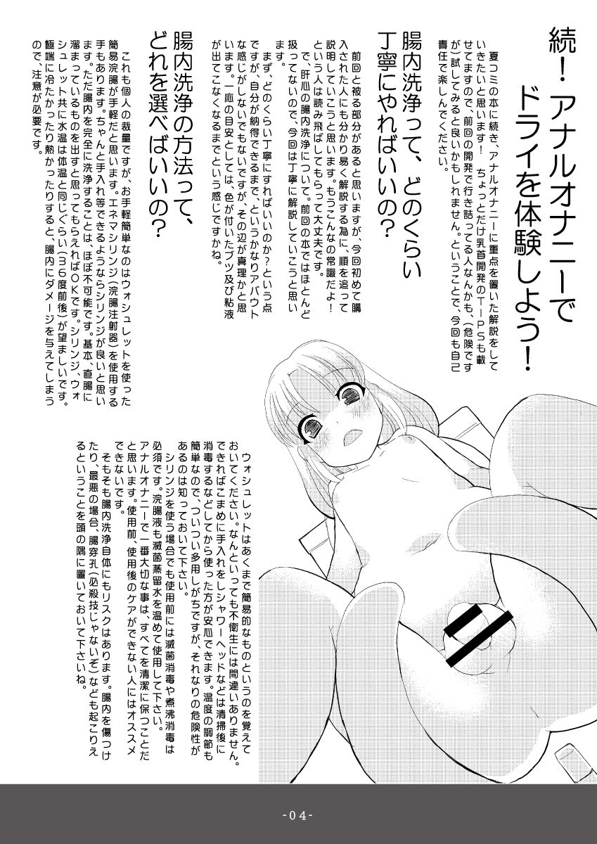 Asakura Saimin Shinryousho Vol.04.1 page 3 full