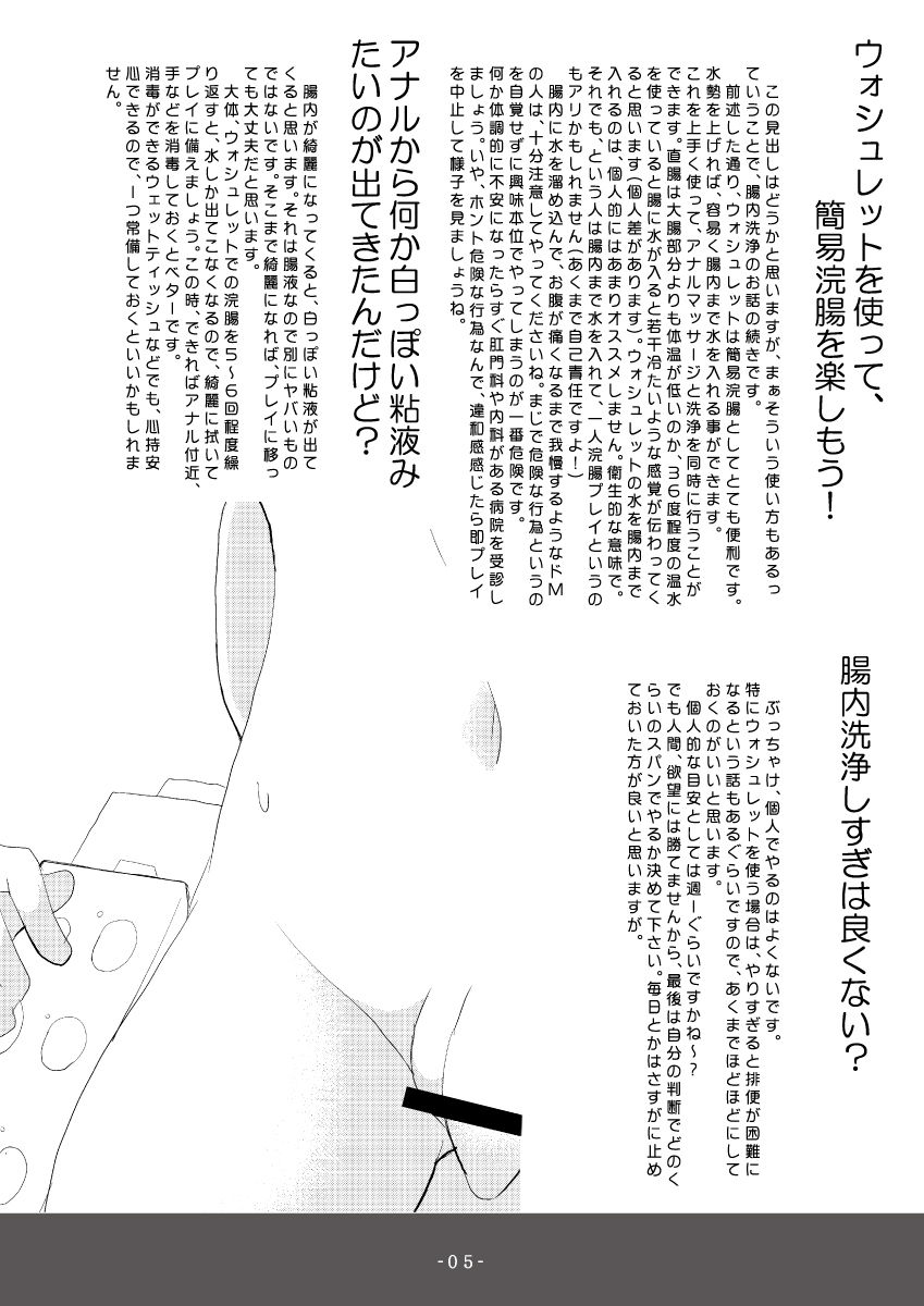 Asakura Saimin Shinryousho Vol.04.1 page 4 full