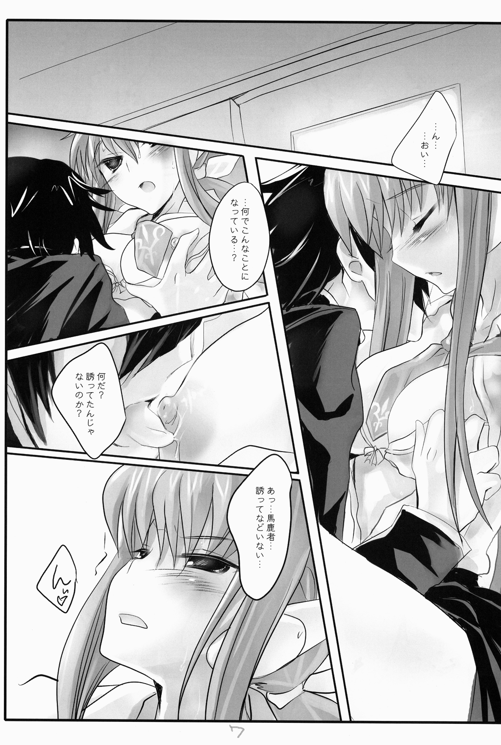 Tomato & cheese & You & I page 7 full