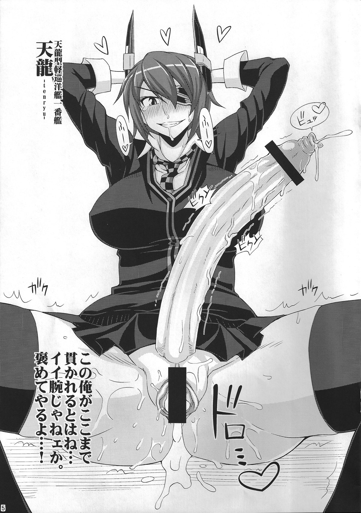 Omake Hon - Futanari Kantai Collection page 5 full