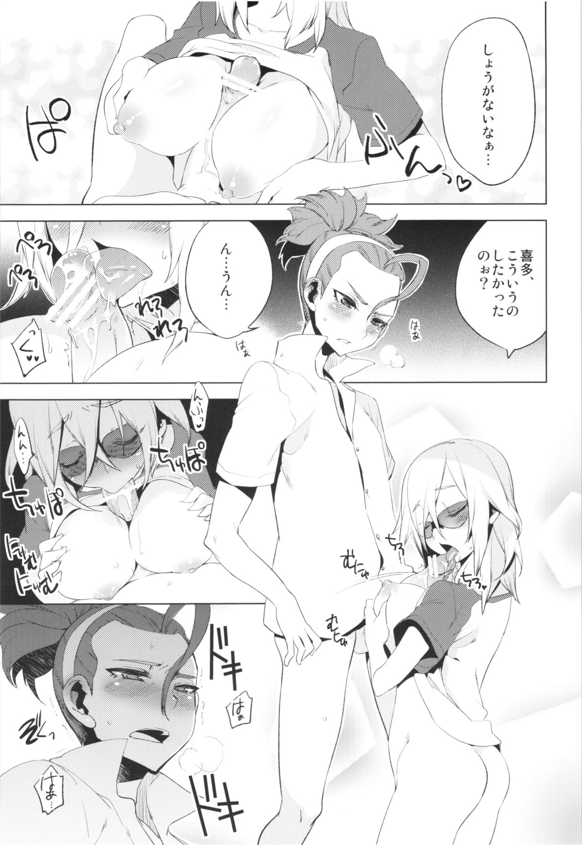 MIXESSEX page 10 full