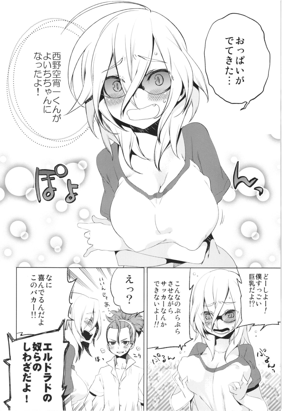 MIXESSEX page 5 full