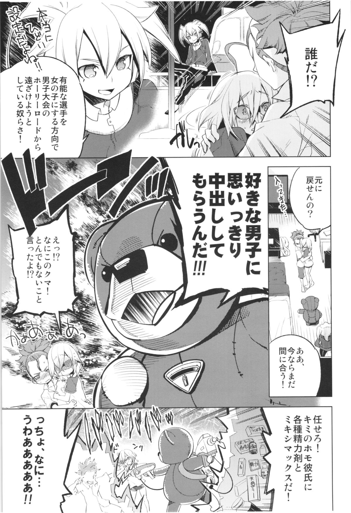 MIXESSEX page 6 full