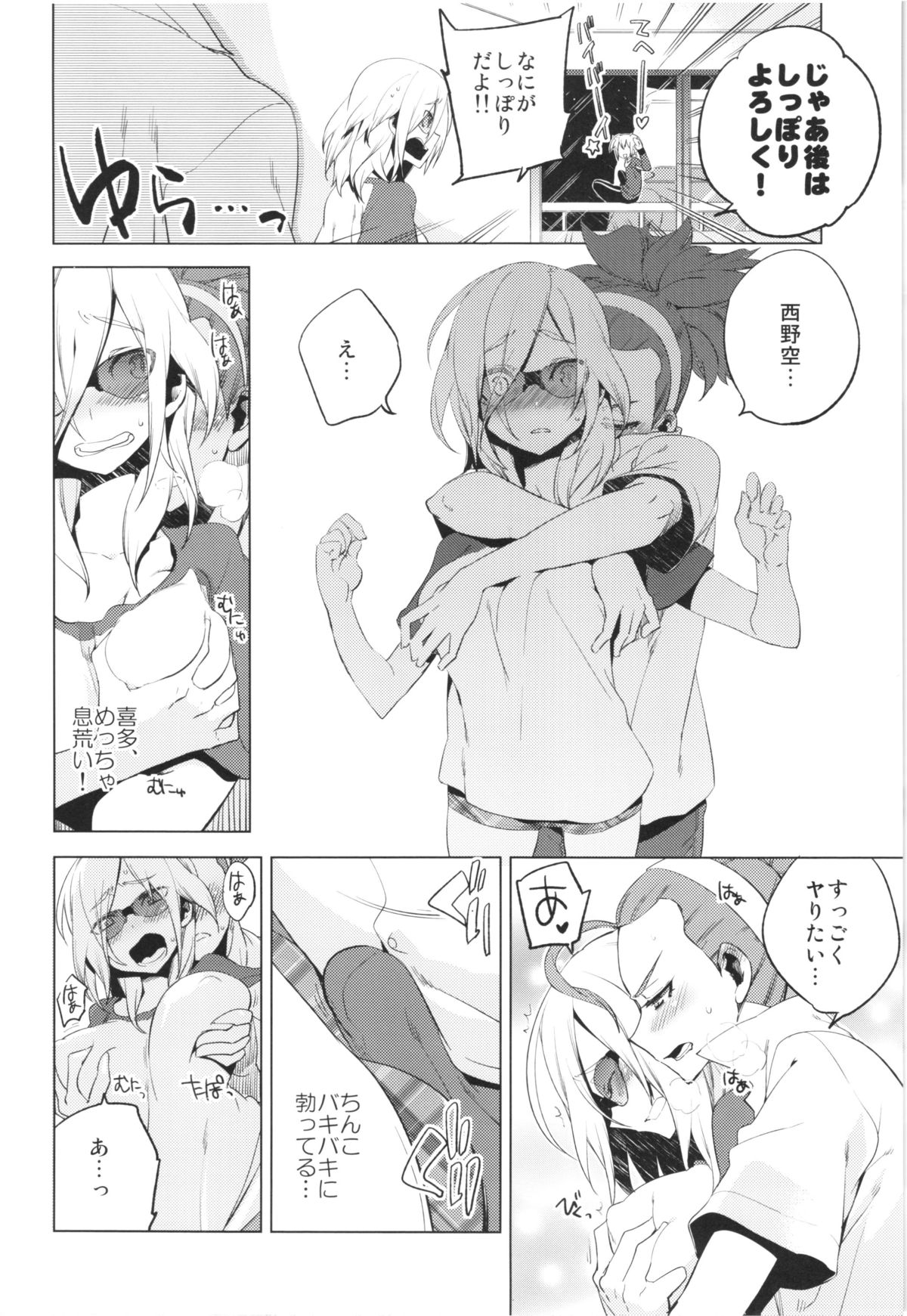 MIXESSEX page 7 full