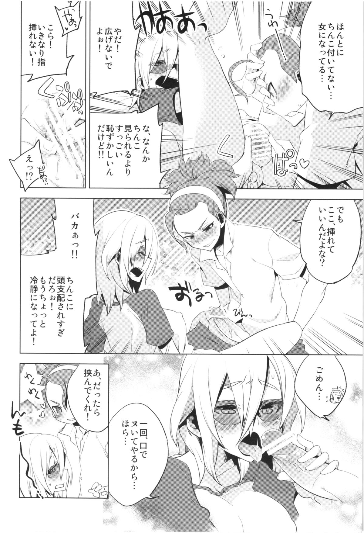 MIXESSEX page 9 full