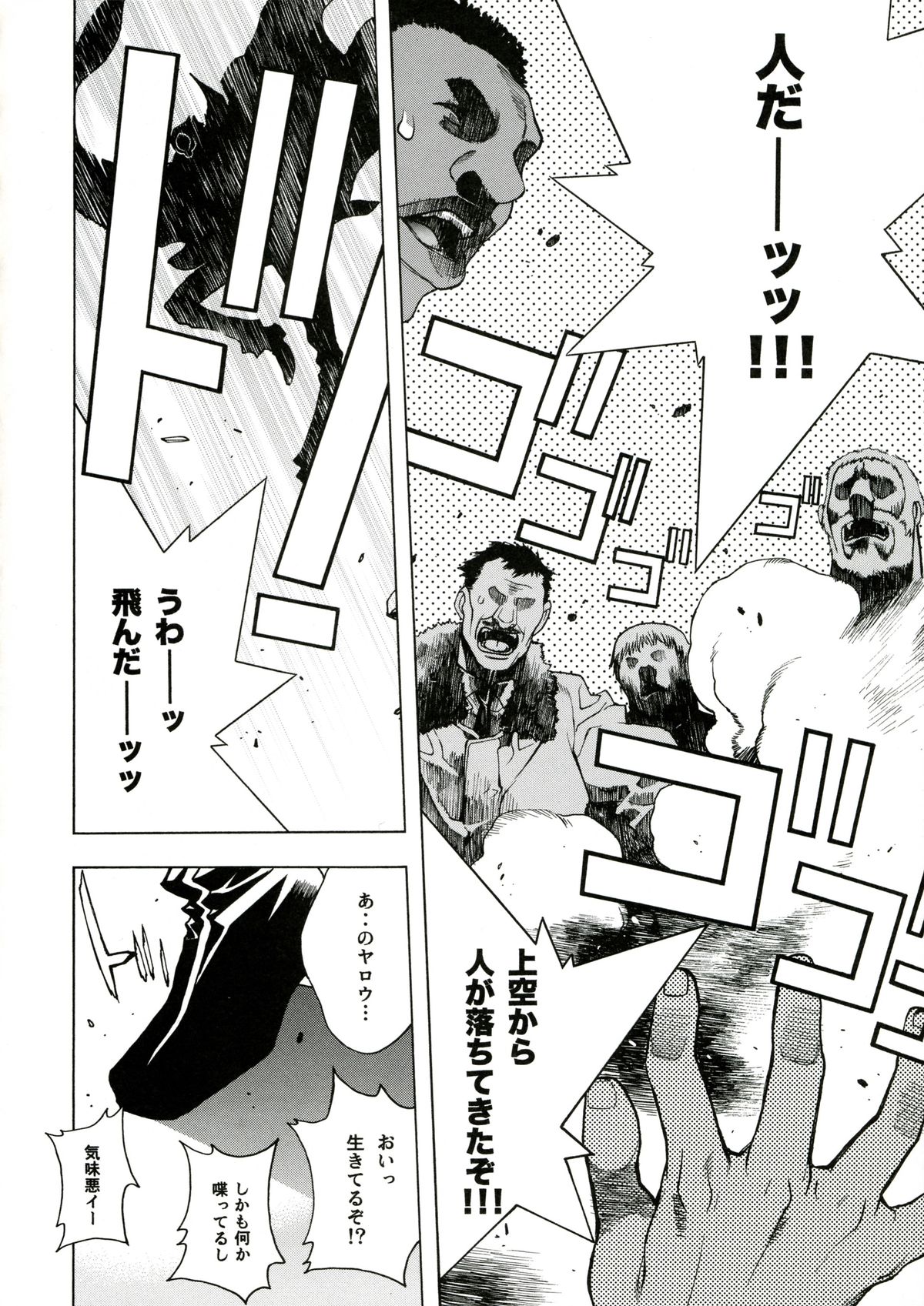 Tarantula page 5 full