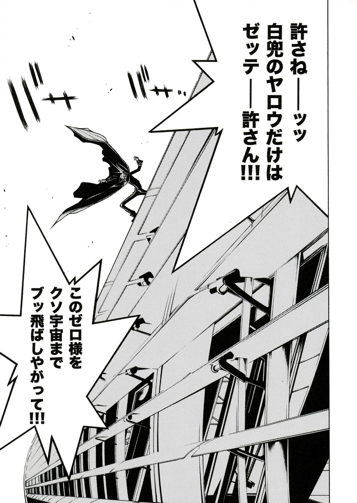 Tarantula page 6 full