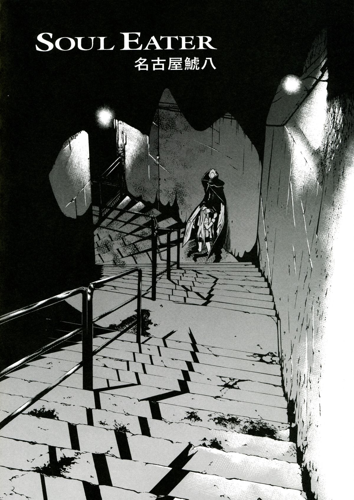 Tarantula page 7 full