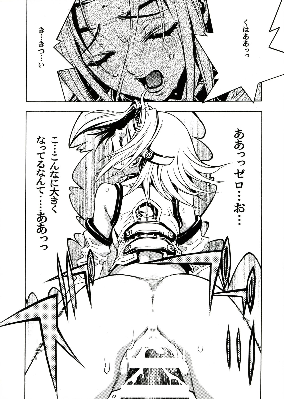 Tarantula page 9 full