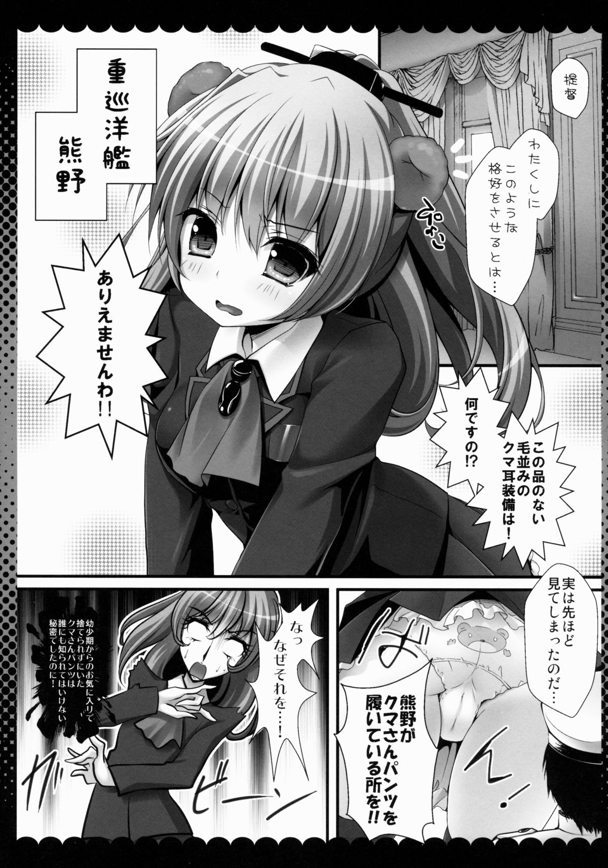 Juujunyoukan Kumano no Himitsu page 4 full