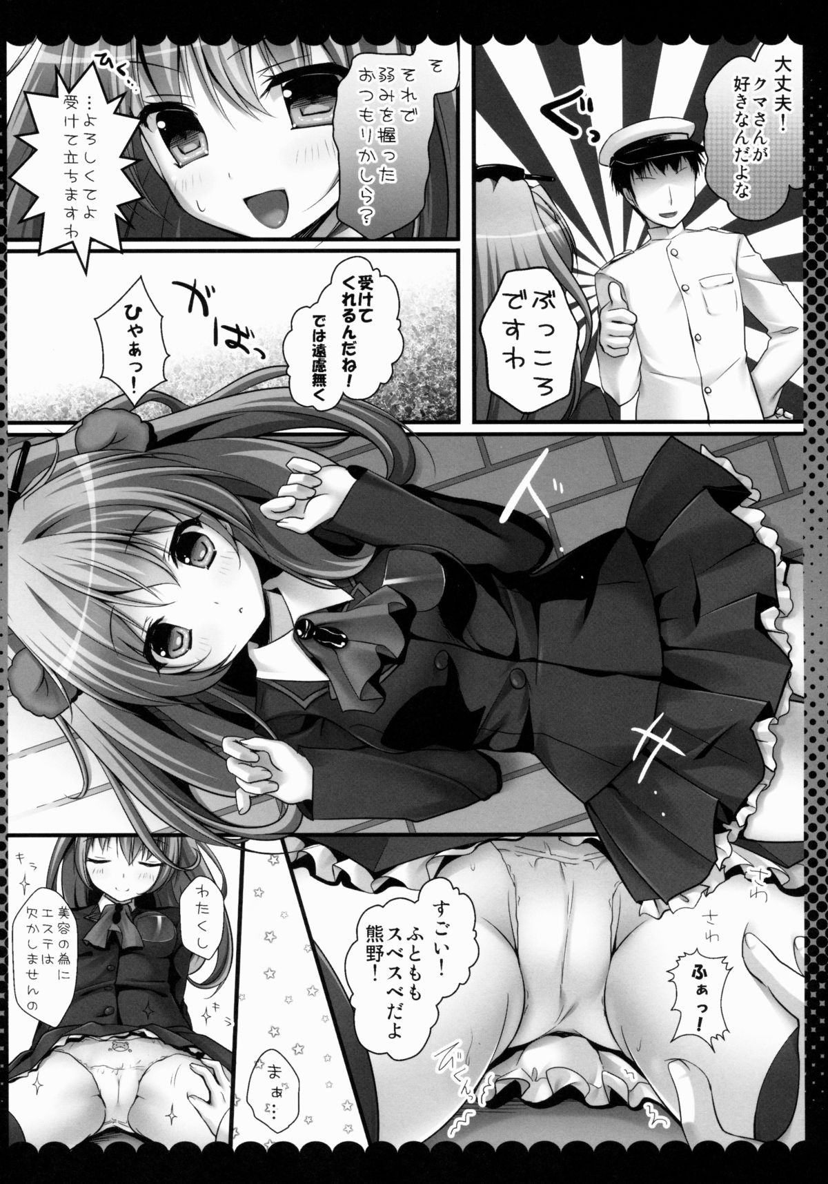 Juujunyoukan Kumano no Himitsu page 5 full