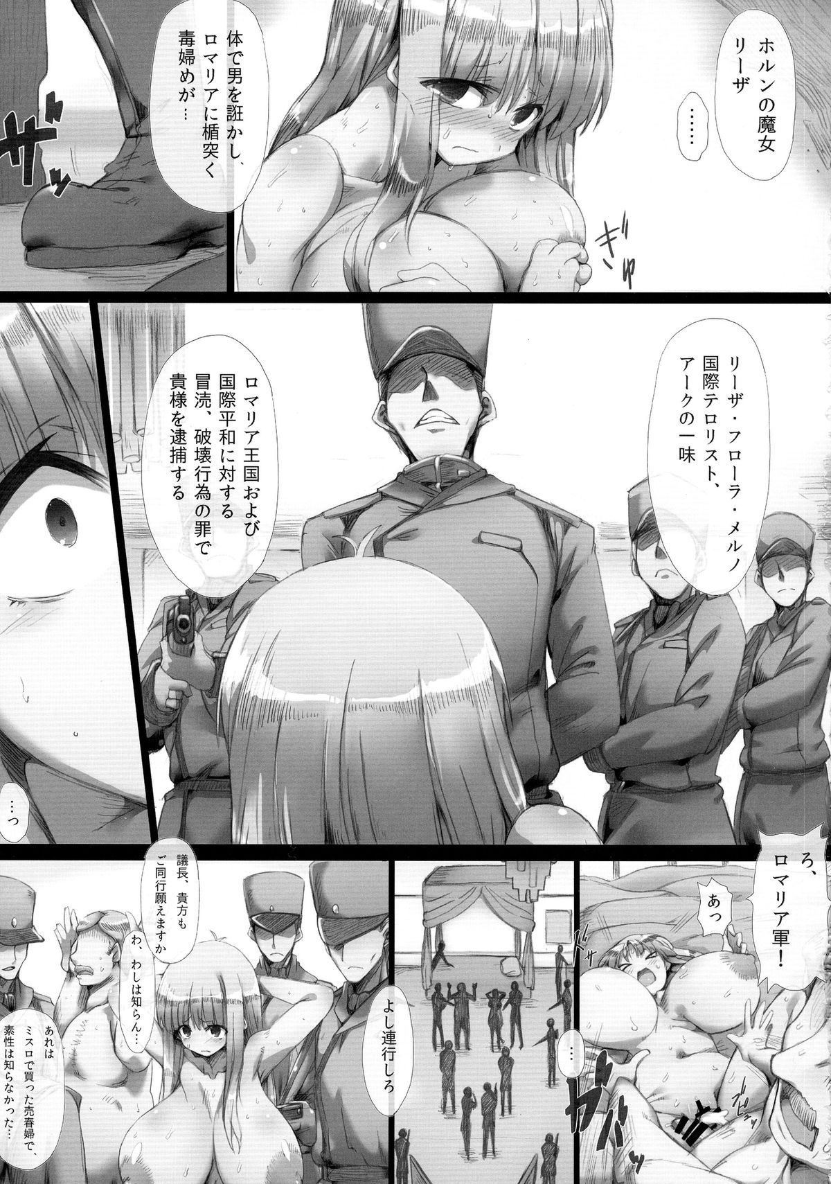 Horn no Majo Tsukamaeta page 6 full