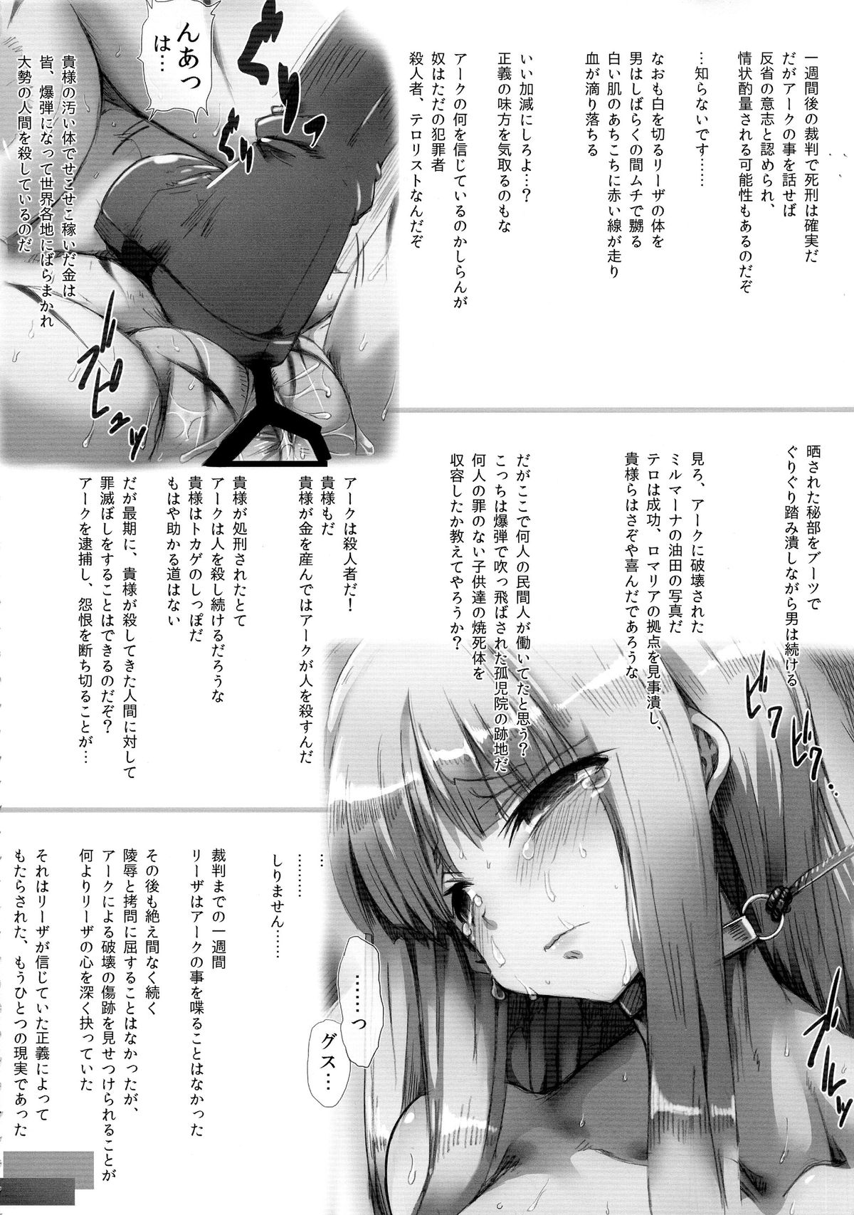 Horn no Majo Tsukamaeta page 9 full