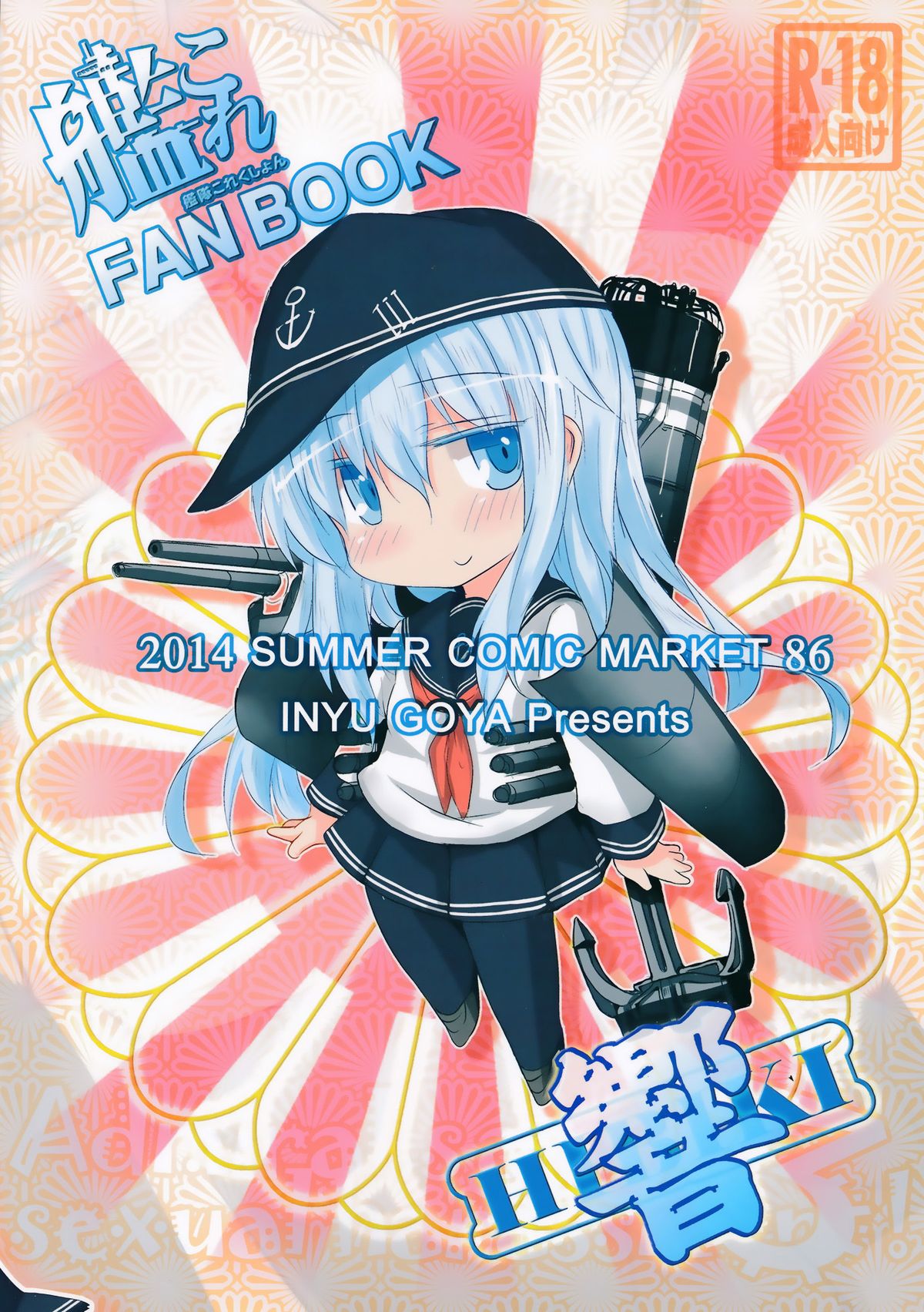 Shireikan-san wa SexHara-san nano desu! 3 page 2 full