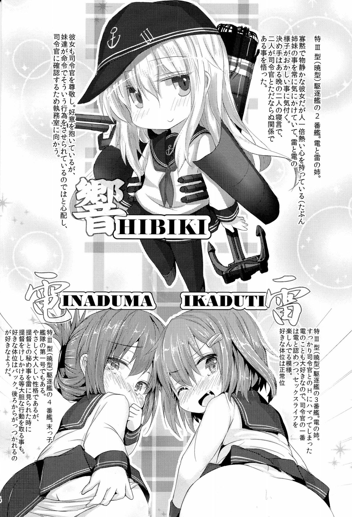 Shireikan-san wa SexHara-san nano desu! 3 page 4 full