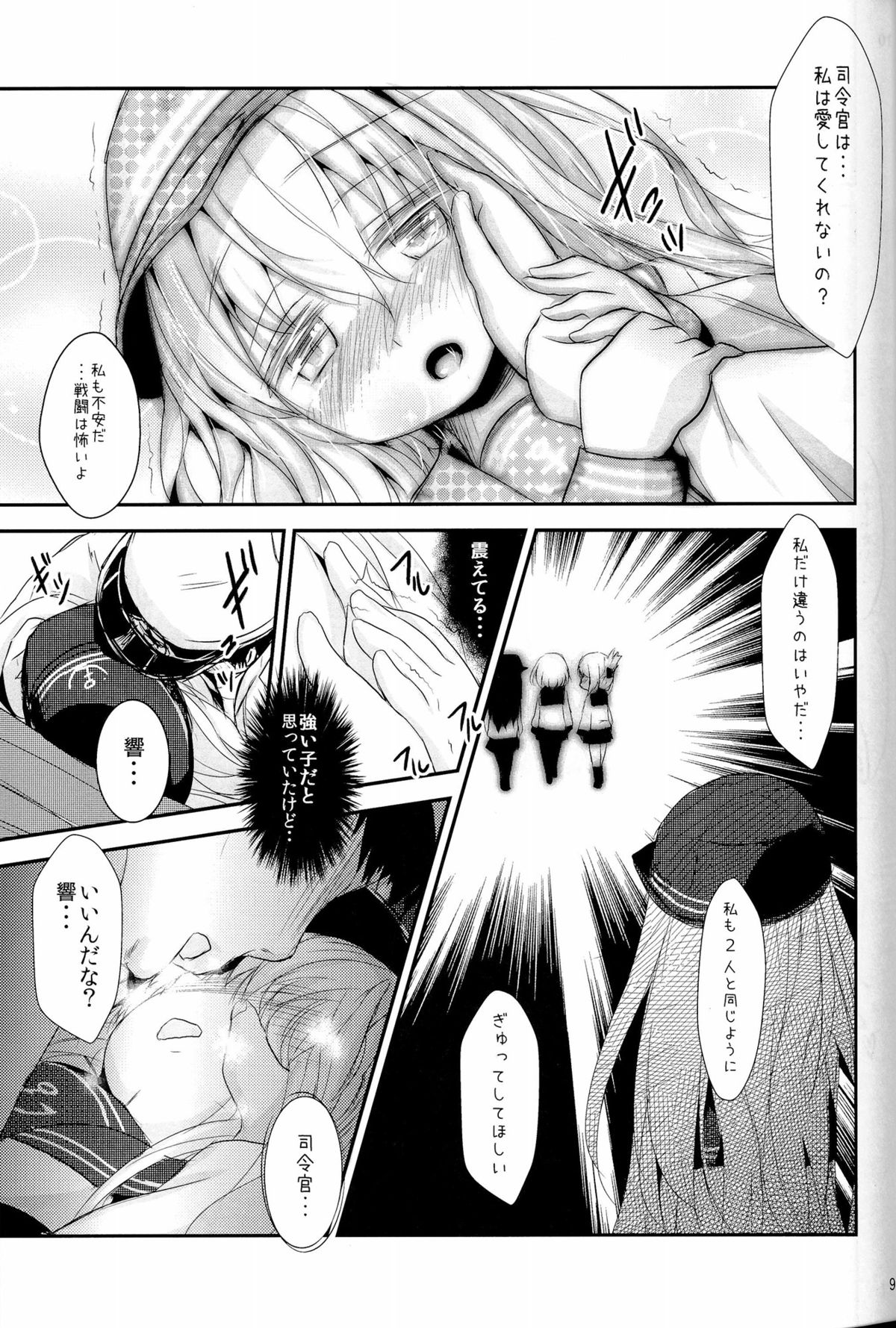 Shireikan-san wa SexHara-san nano desu! 3 page 9 full