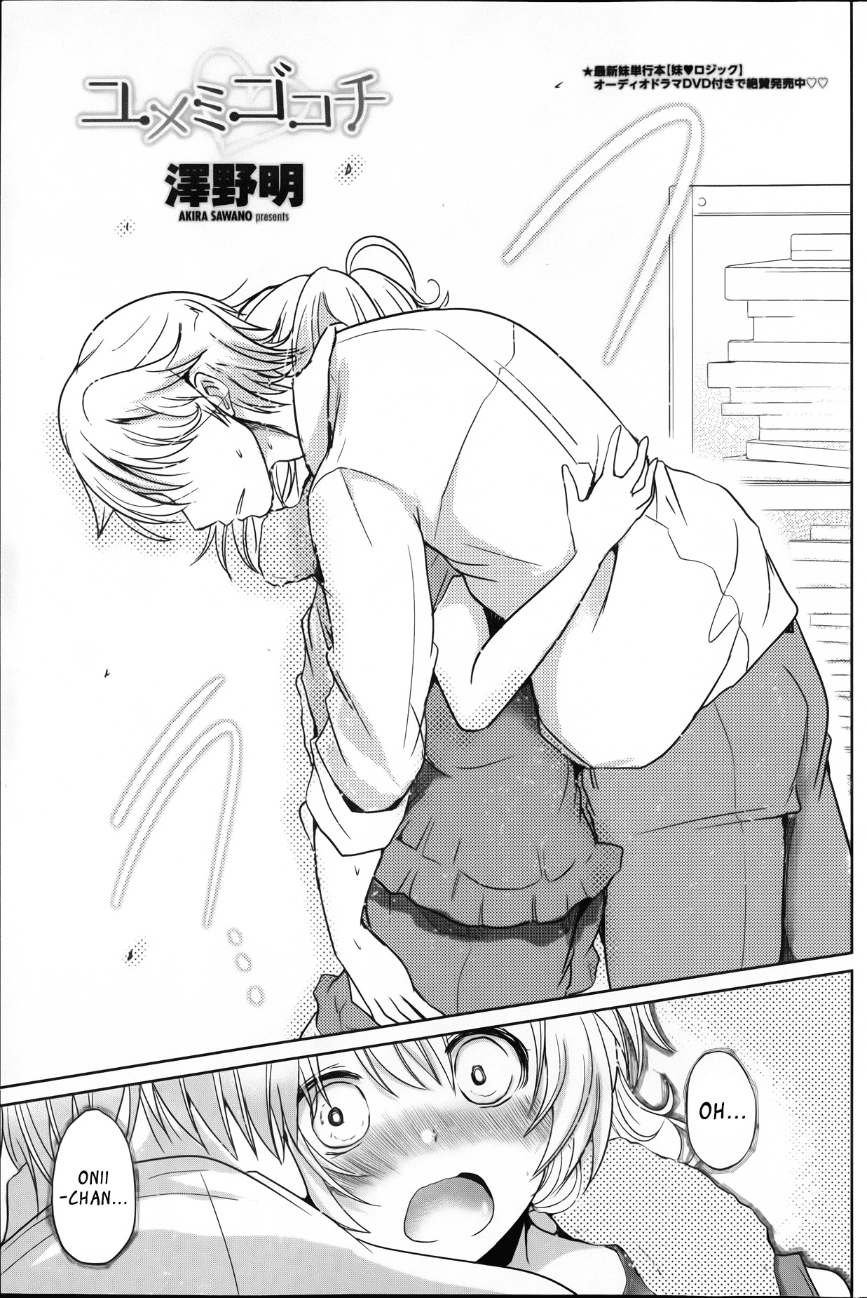 Yumemigokochi page 3 full