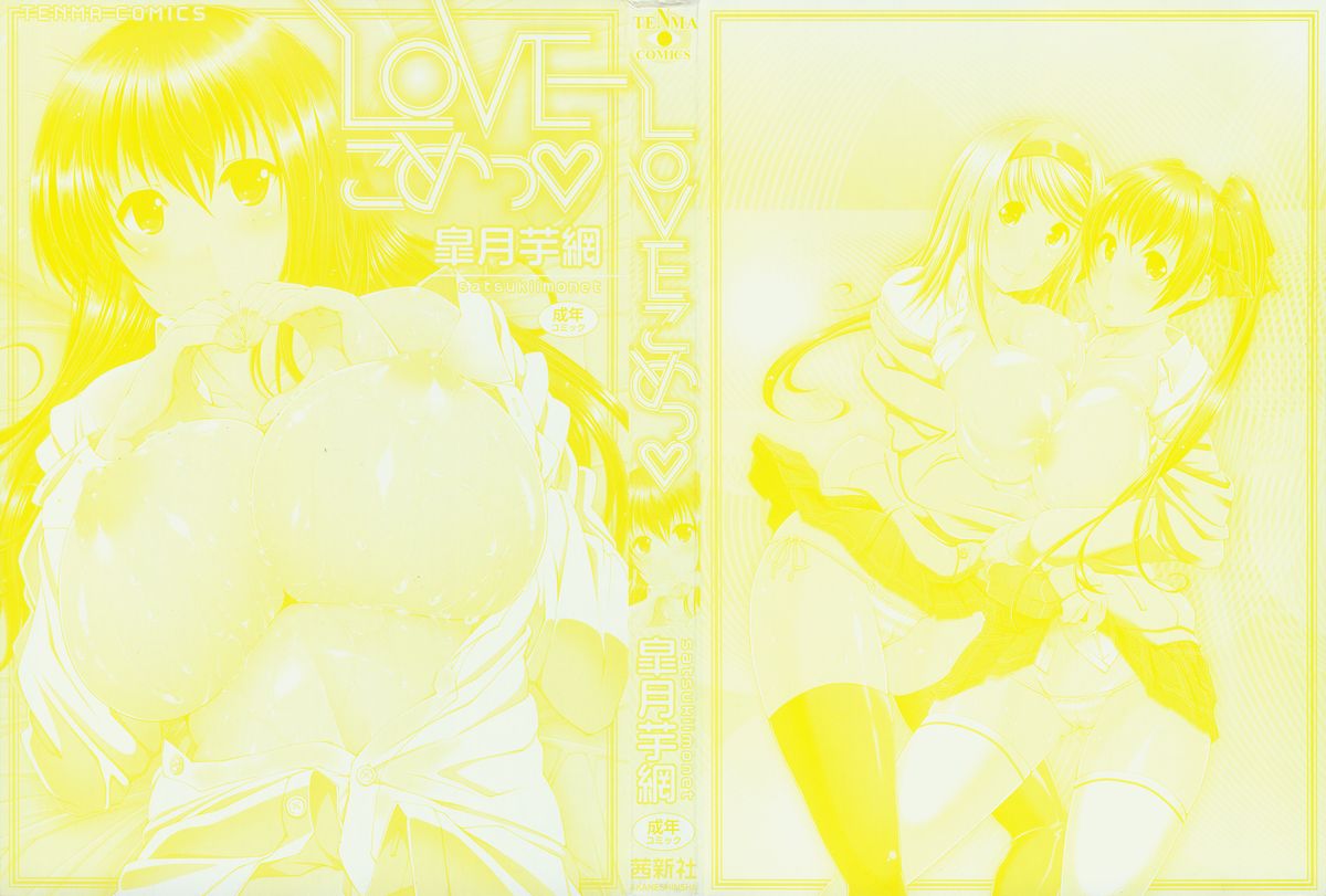 LOVE Kome page 4 full