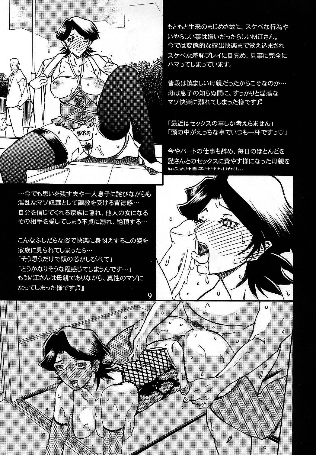 Gekkan Akebi no Mi Hachigatsu Zoukangou - Jukujo Tengoku page 8 full