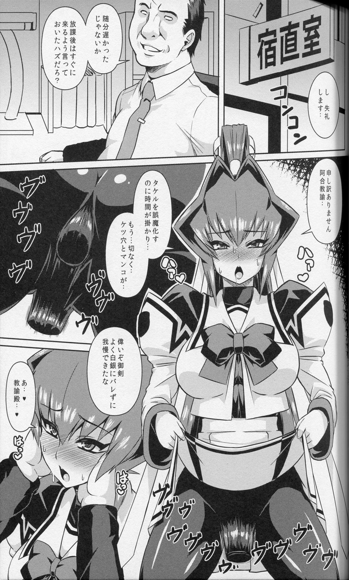 Ubaware Shimono page 2 full