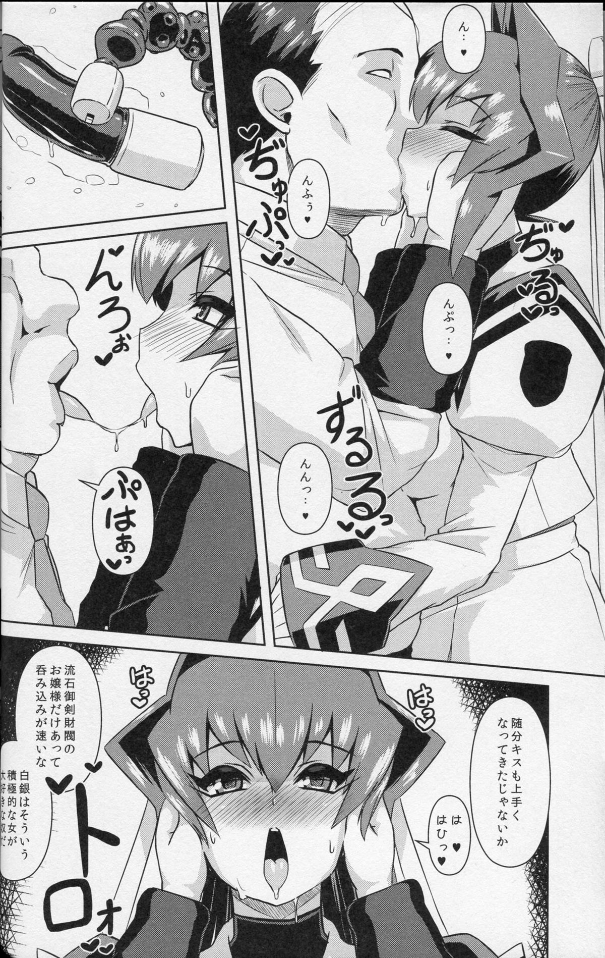 Ubaware Shimono page 3 full