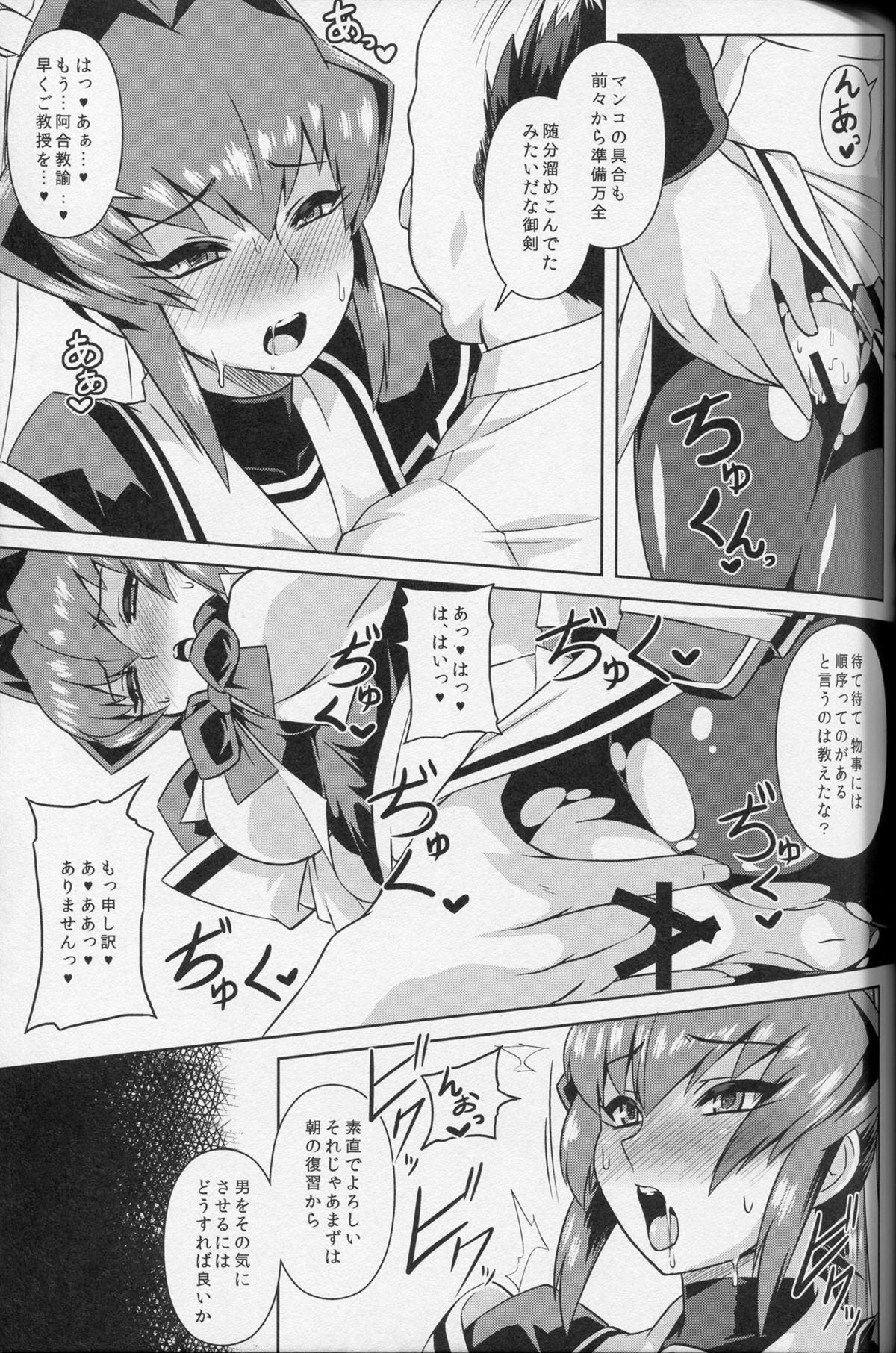 Ubaware Shimono page 4 full