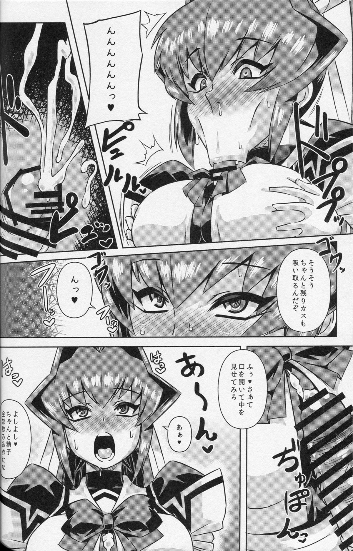 Ubaware Shimono page 9 full