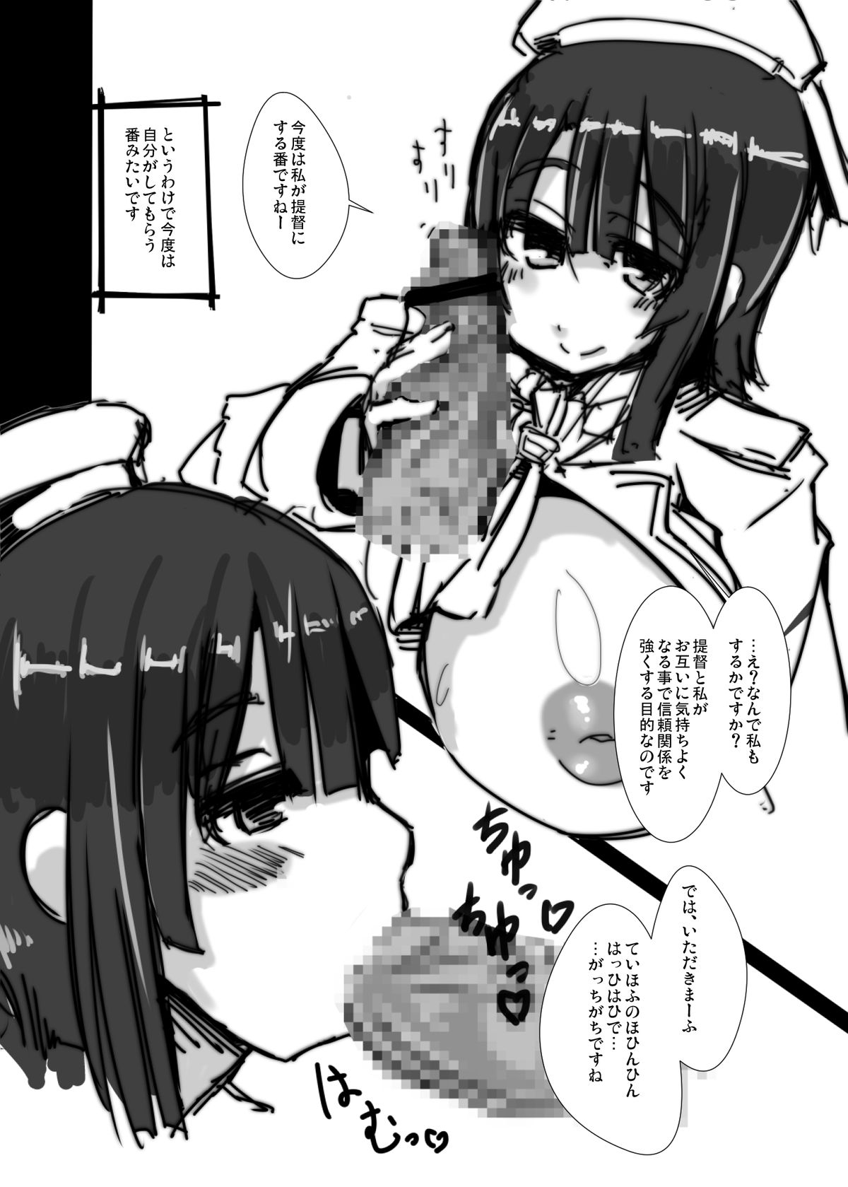 Aru Teitoku no Ichinichi page 5 full