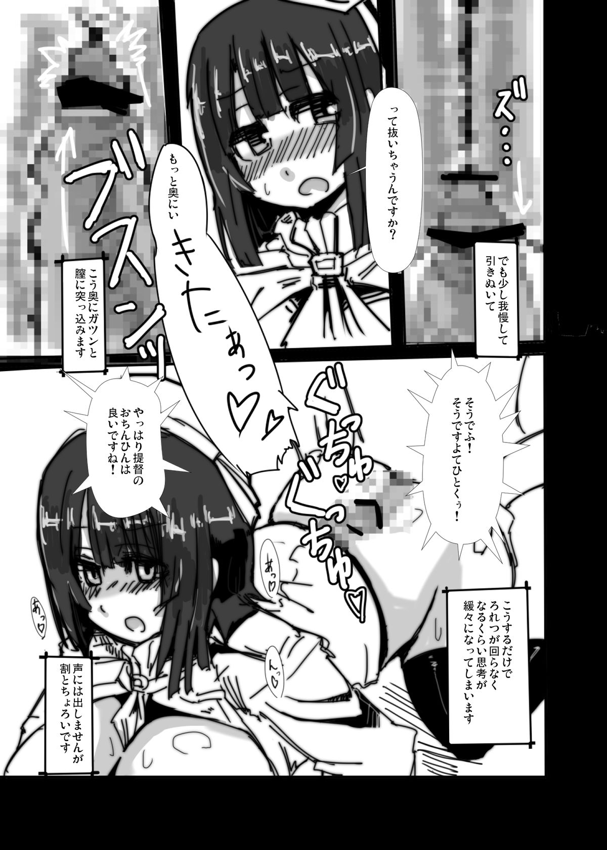 Aru Teitoku no Ichinichi page 8 full