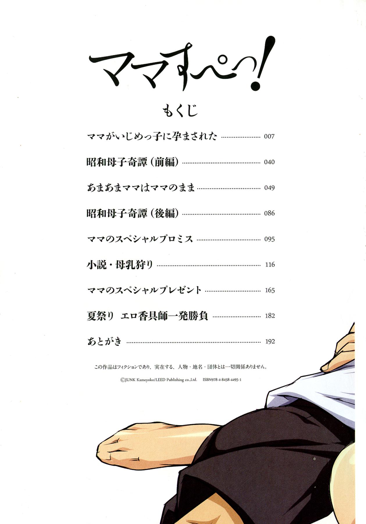 Mamasupe! page 5 full