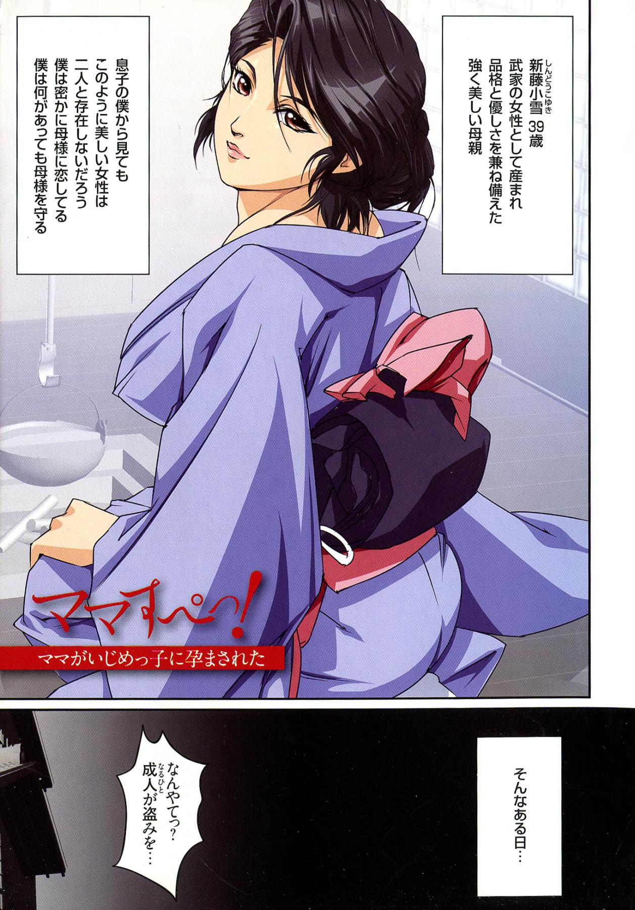 Mamasupe! page 7 full