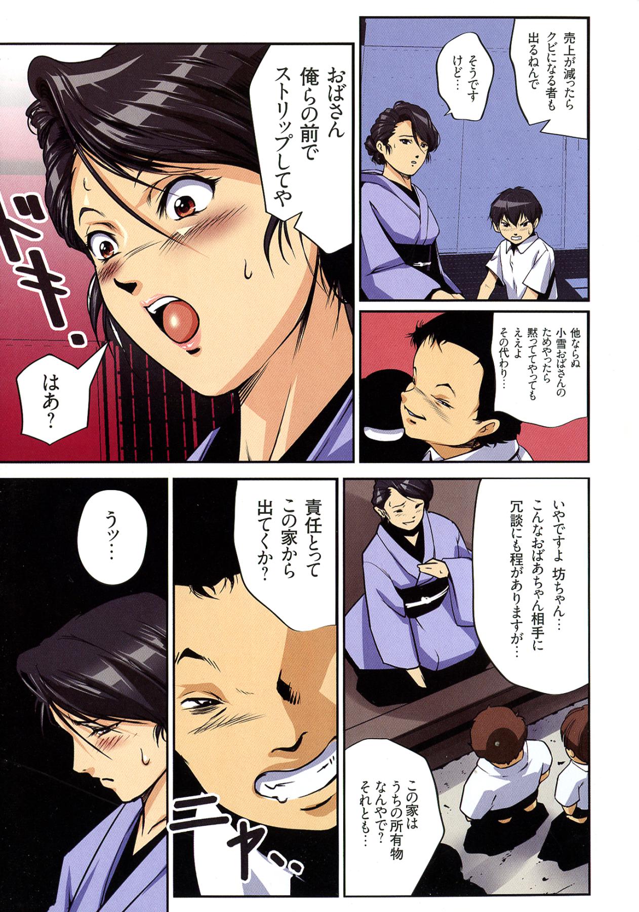 Mamasupe! page 9 full