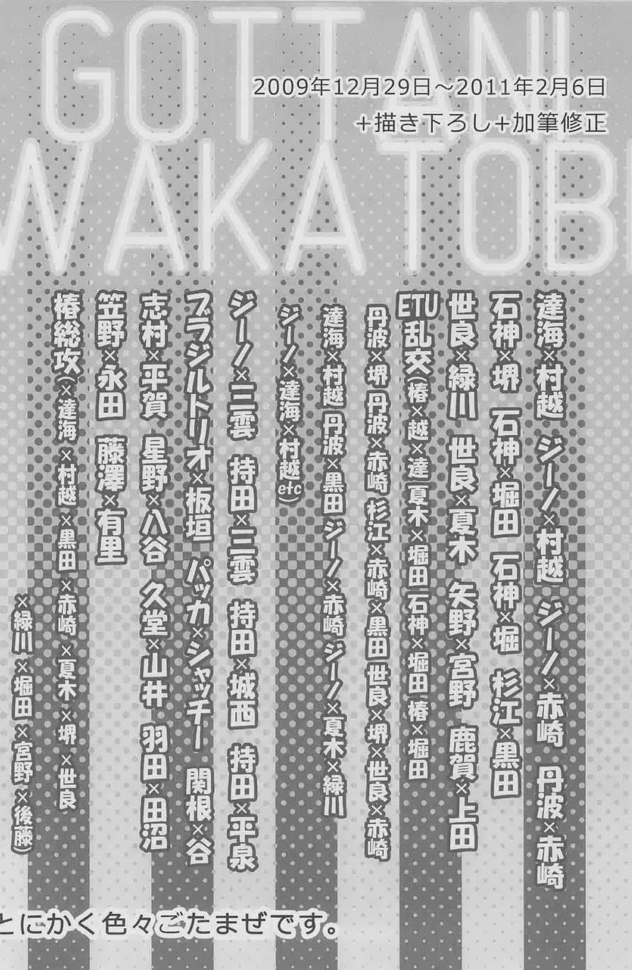 GOTTANI WAKATOBI 2 page 4 full