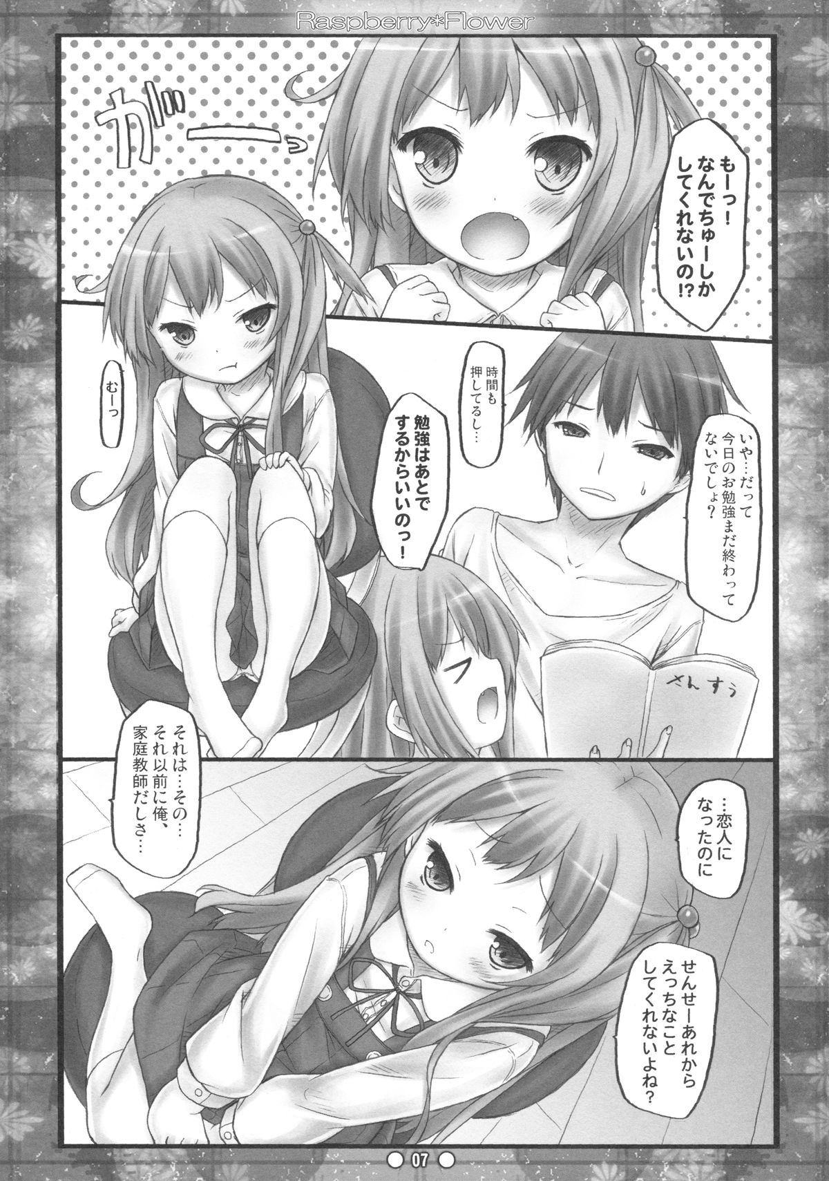 Raspberry*Flower page 6 full