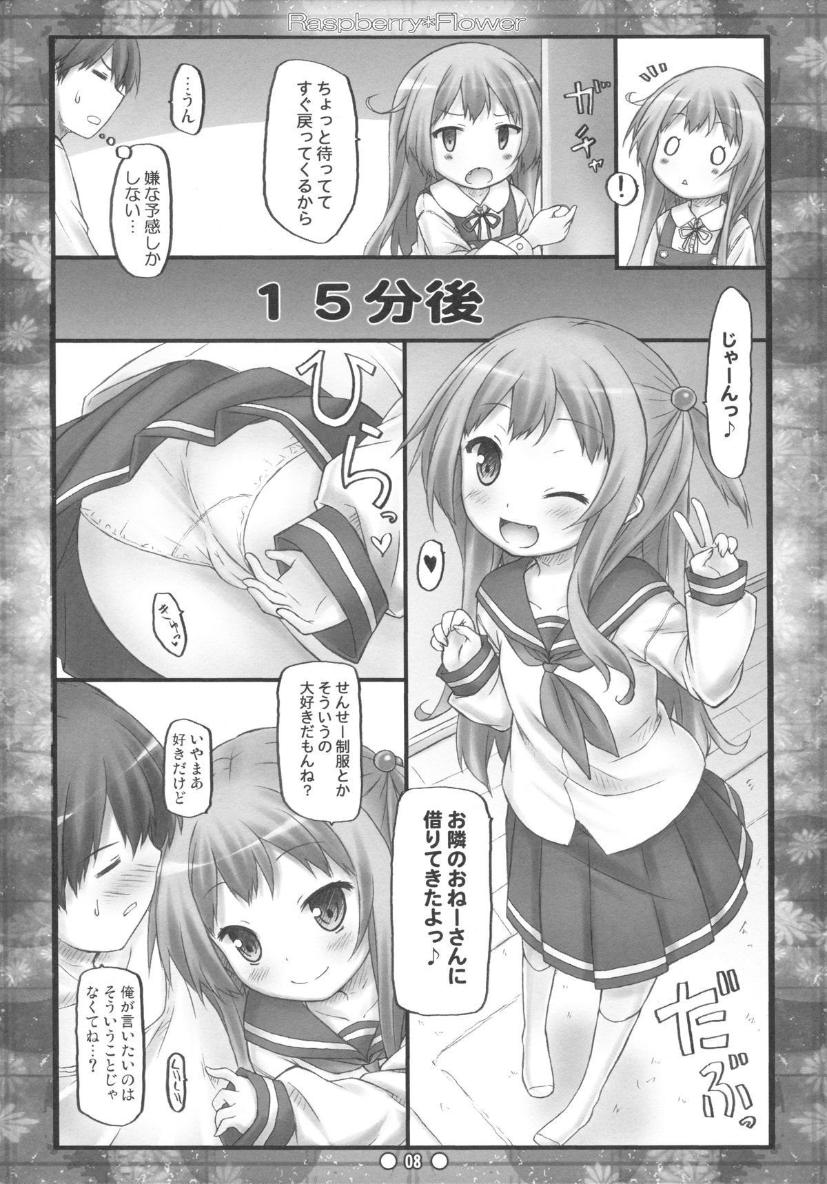 Raspberry*Flower page 7 full