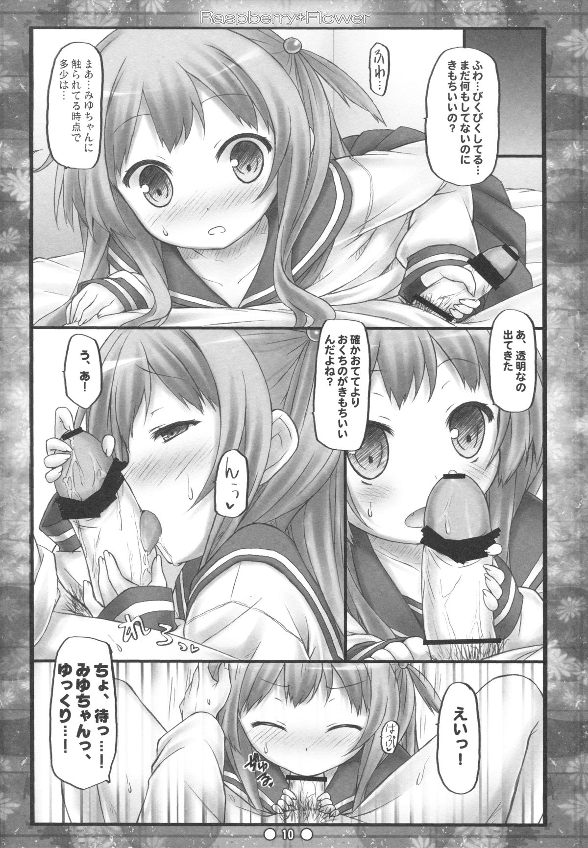 Raspberry*Flower page 9 full