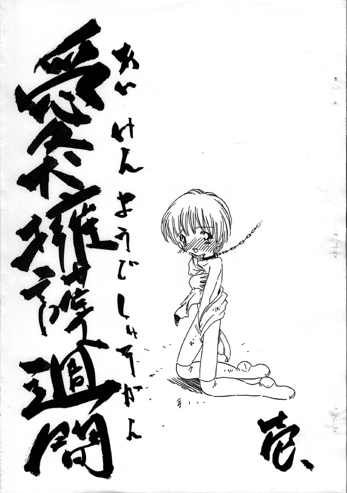 Aiken Yougo Shuukan Ichi page 1 full