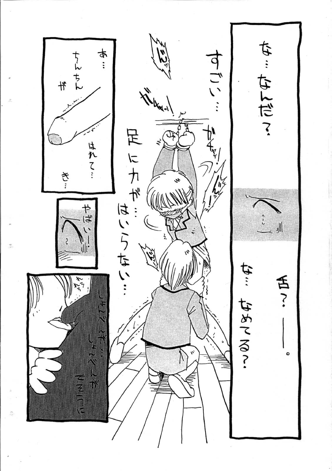 Aiken Yougo Shuukan Ichi page 10 full