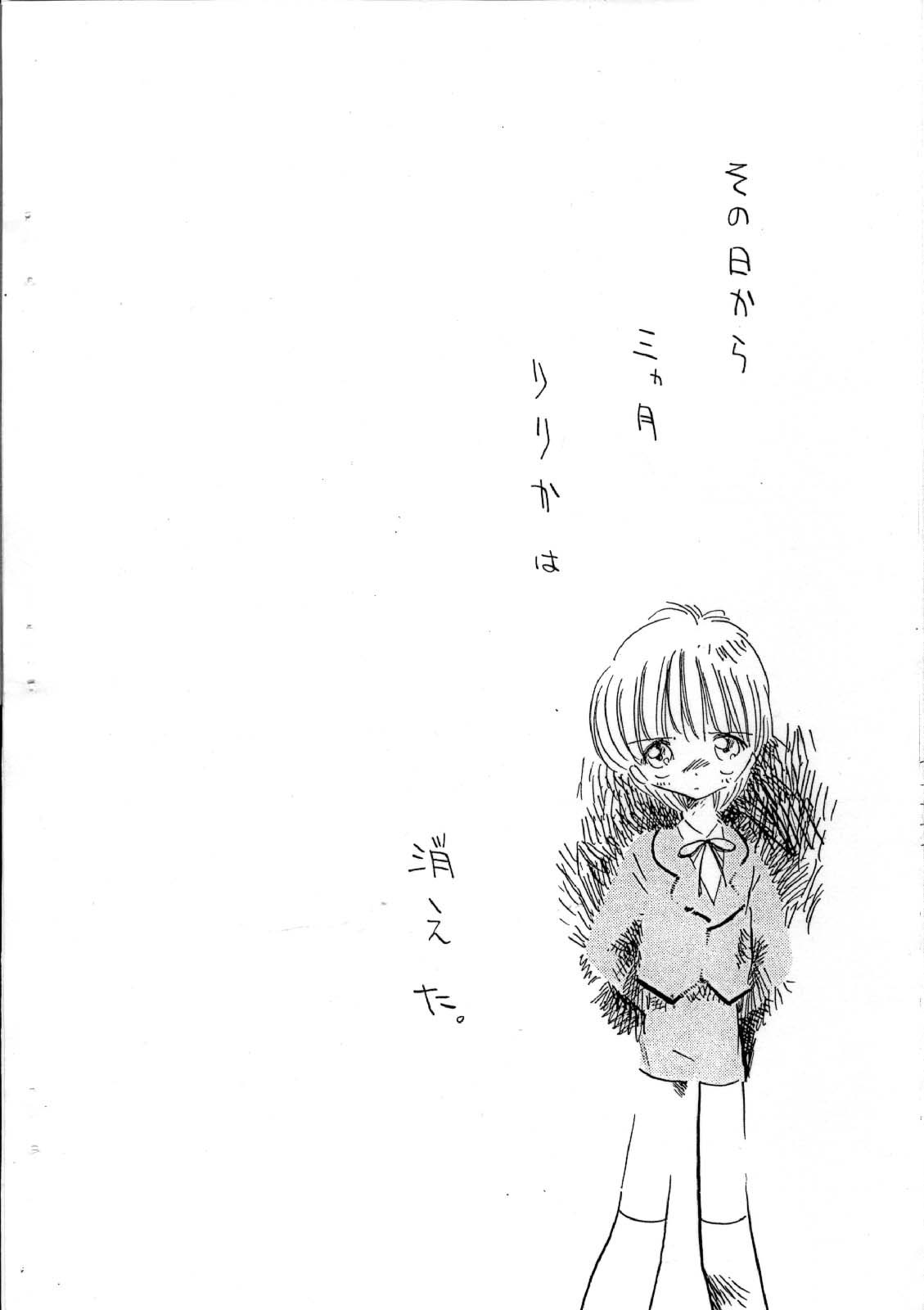 Aiken Yougo Shuukan Ichi page 4 full