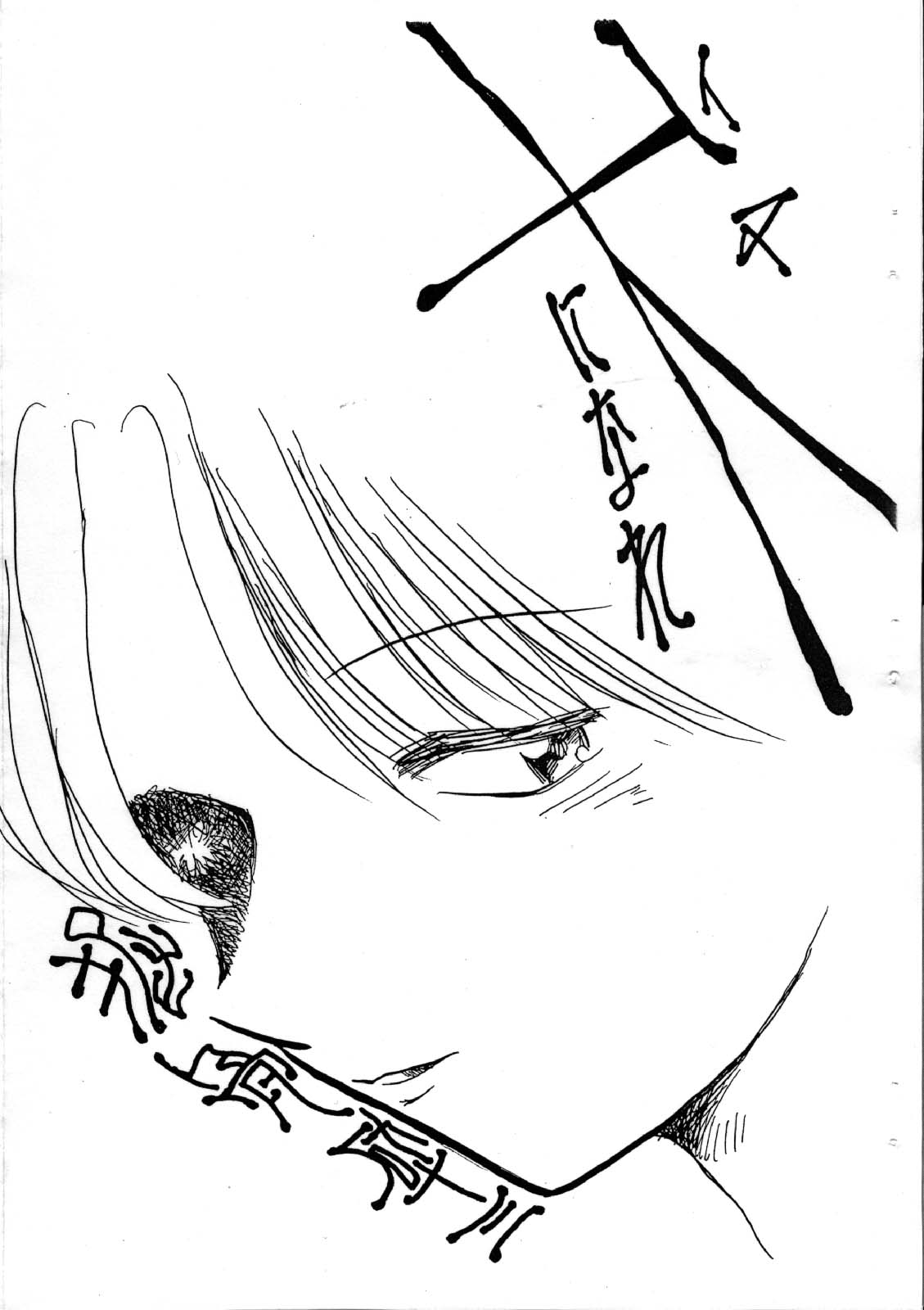 Aiken Yougo Shuukan Ichi page 5 full