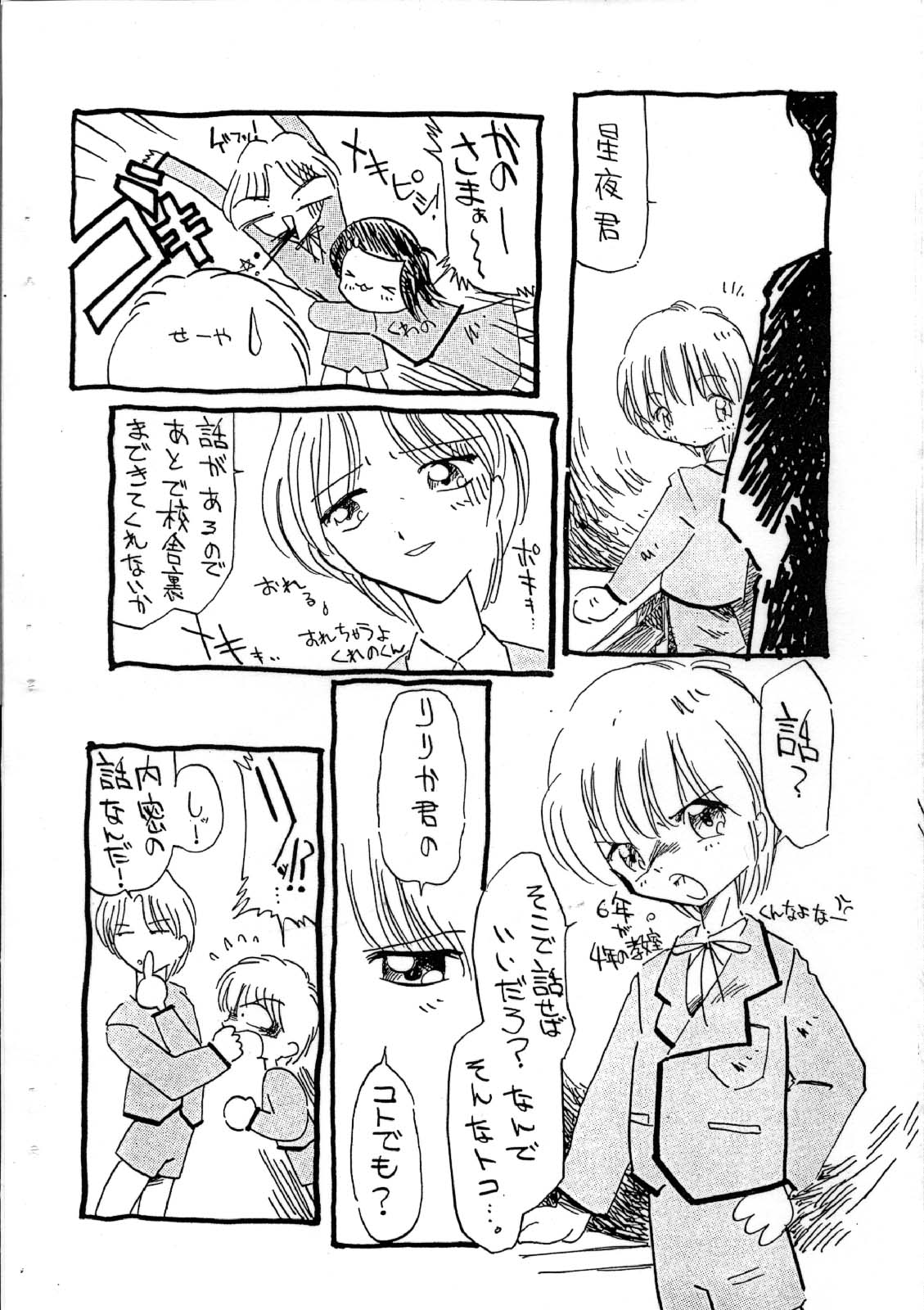 Aiken Yougo Shuukan Ichi page 6 full