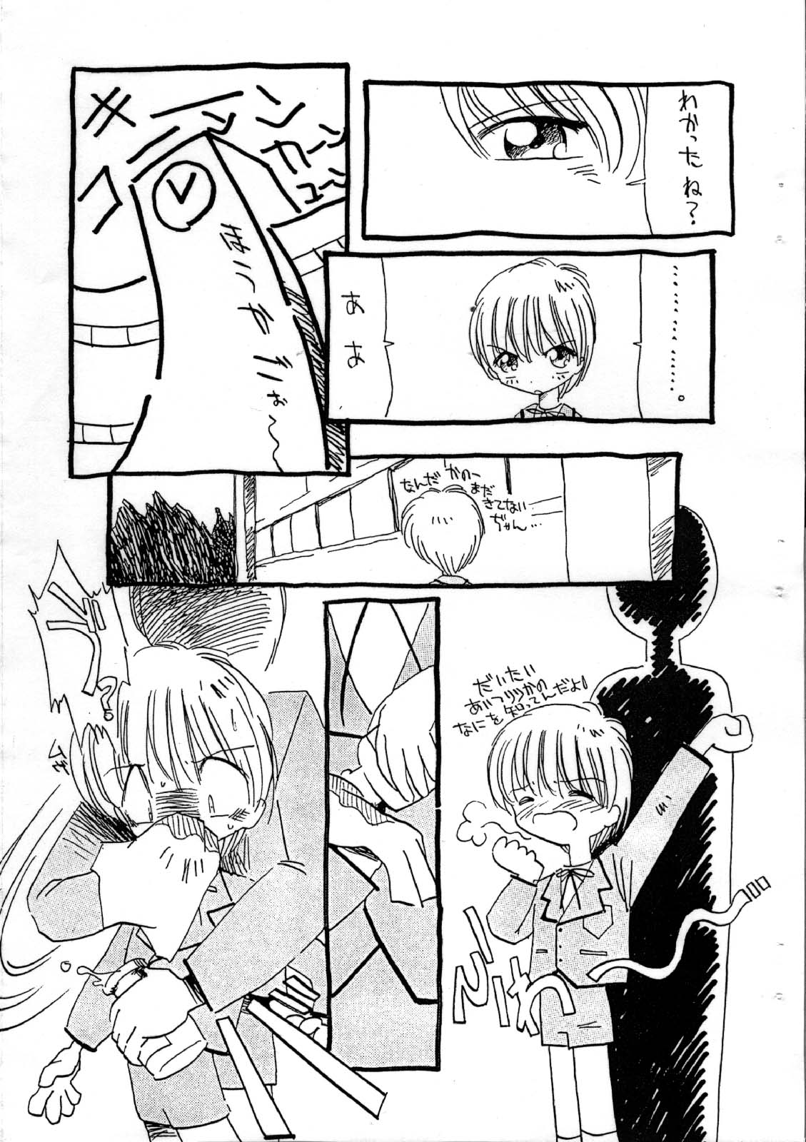 Aiken Yougo Shuukan Ichi page 7 full