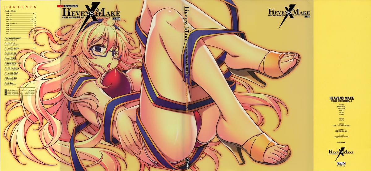 HEVENS MAKE CROSS MAKE Soushuuhen Vol. 1 page 1 full