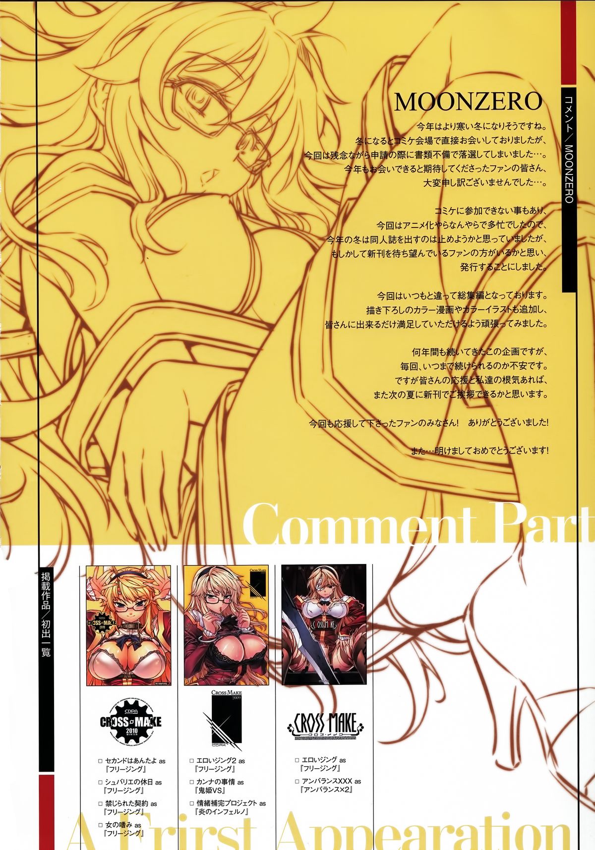 HEVENS MAKE CROSS MAKE Soushuuhen Vol. 1 page 6 full