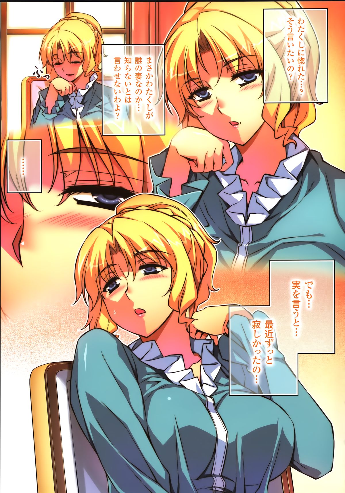 HEVENS MAKE CROSS MAKE Soushuuhen Vol. 1 page 9 full