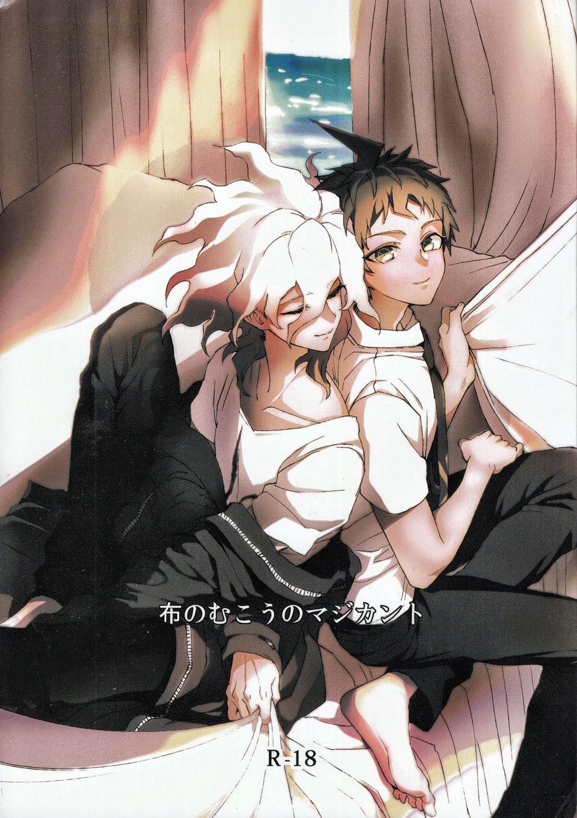 Nuno no Mukou no Magicant page 1 full