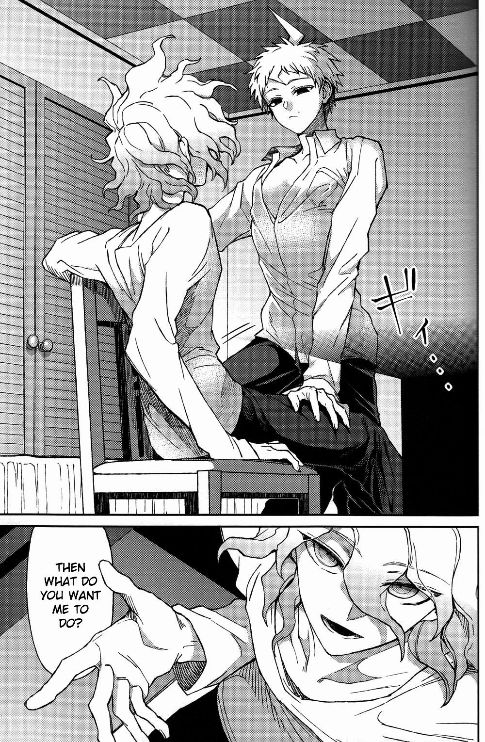 Nuno no Mukou no Magicant page 5 full