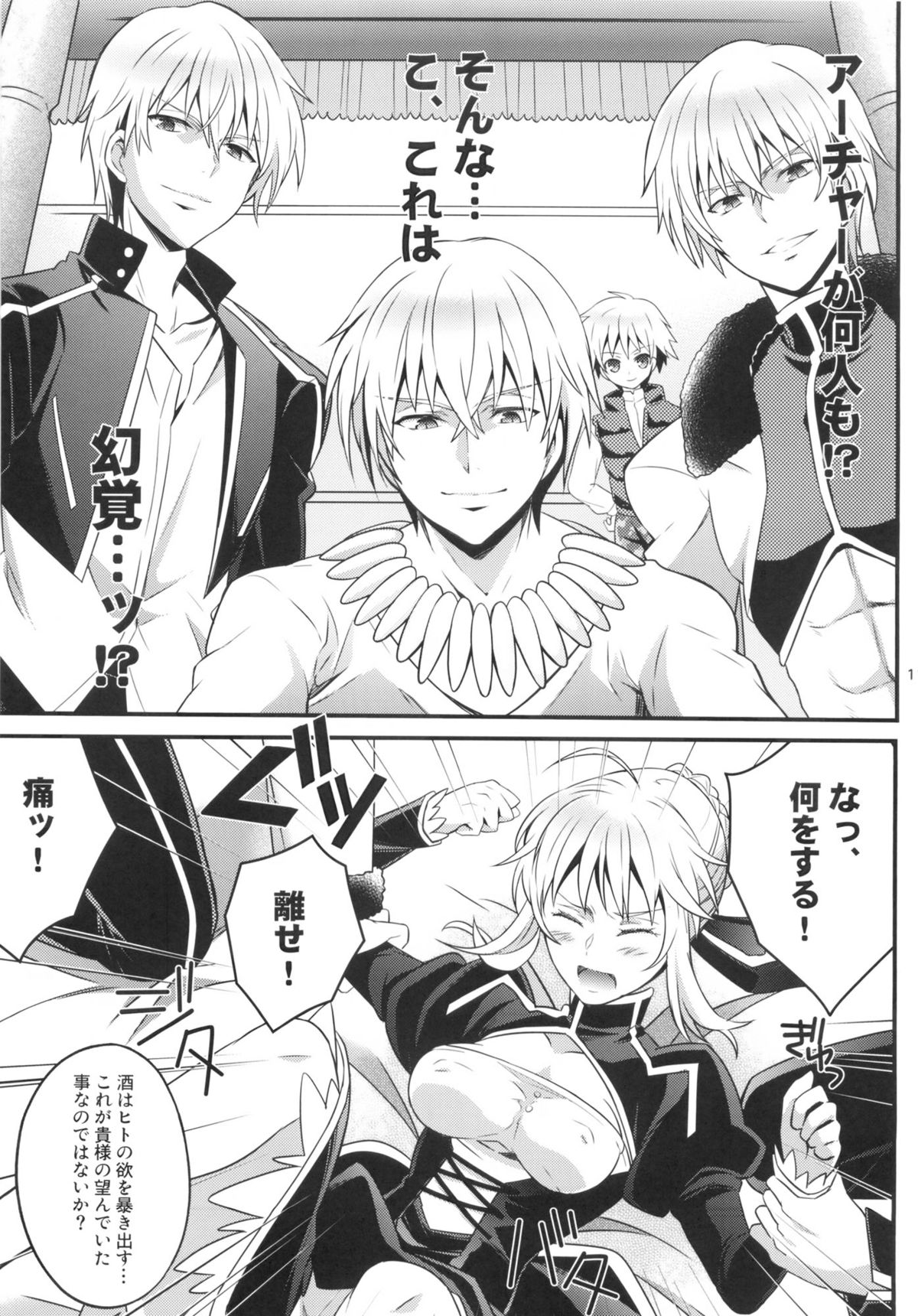 Kinken Mondo ~Kishiou chan to Yotogi dekiru kana?~ page 10 full