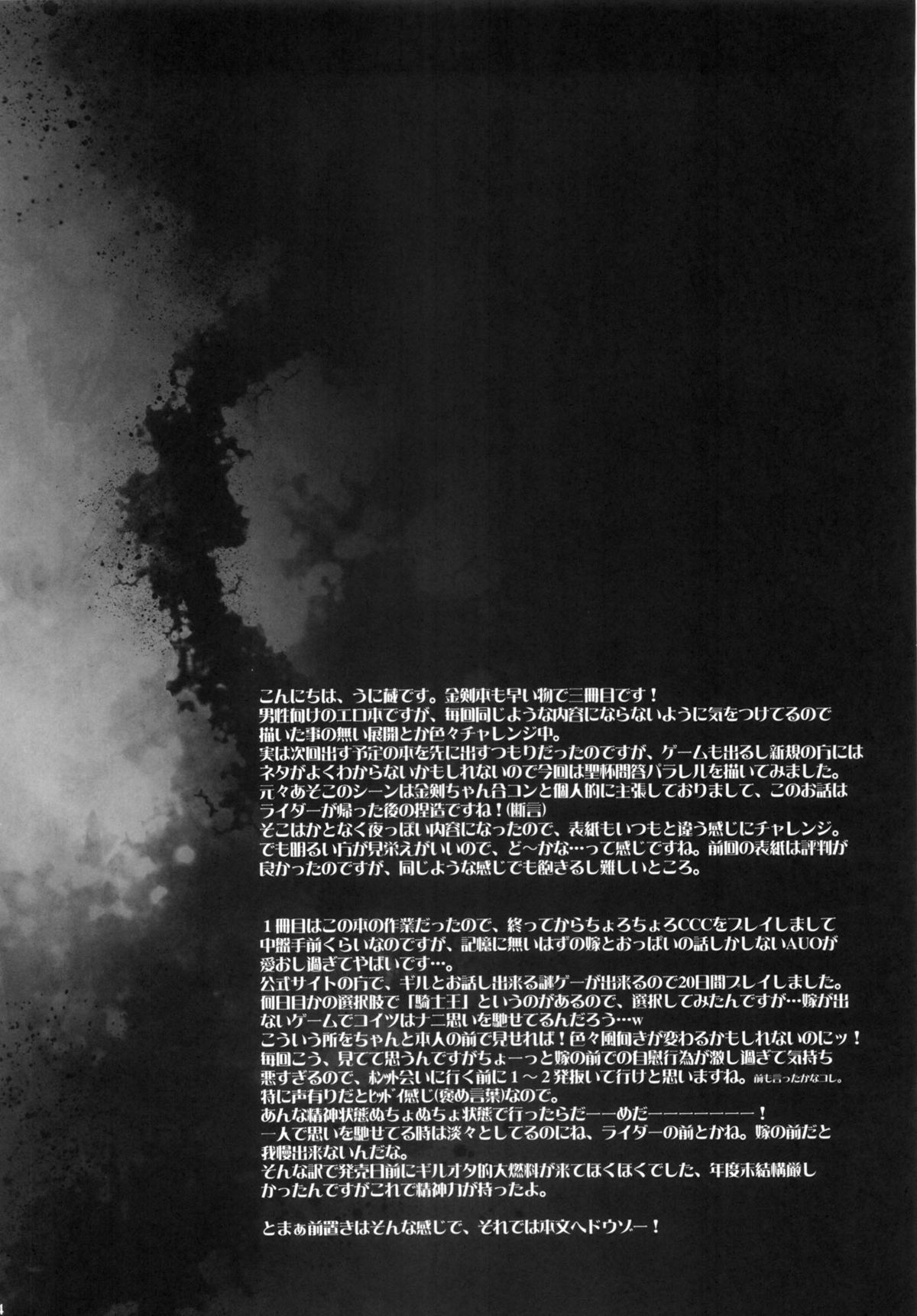 Kinken Mondo ~Kishiou chan to Yotogi dekiru kana?~ page 3 full