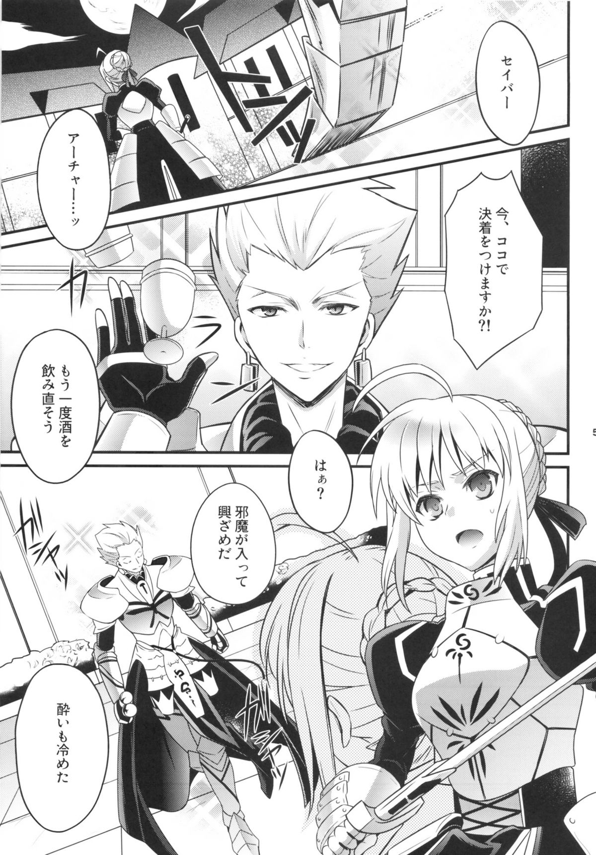 Kinken Mondo ~Kishiou chan to Yotogi dekiru kana?~ page 4 full